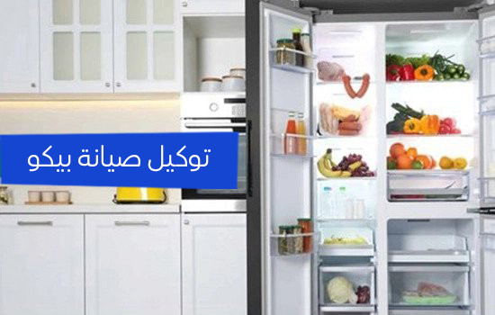 توكيل صيانه اندست
